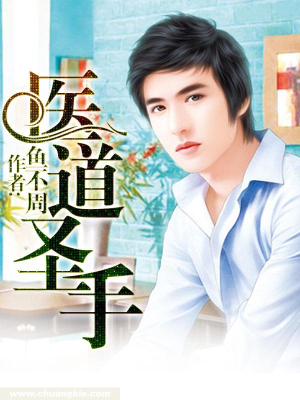 胴体的秘密